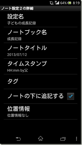 Screenshot_2013-07-12-08-19-20