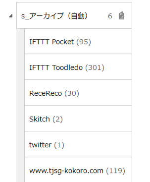 自動アーカイブノートブック