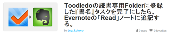 Toodledo→Evernote(1)