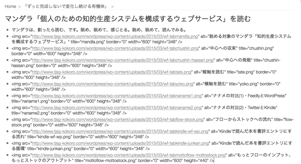 マンダラ「個人のための知的生産システムを構成するウェブサービスの画像一覧をWorkFlowyで