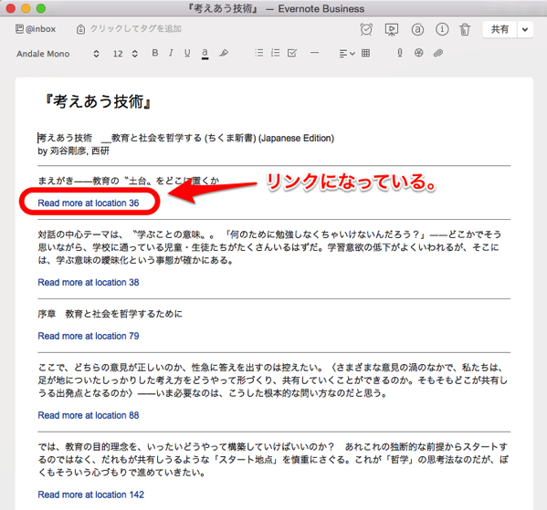 evernoteに取り込んだノートは、Locationがリンクになっている。