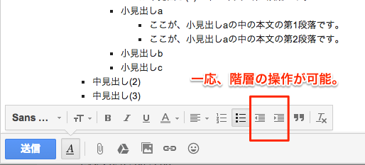 一応、階層の操作が可能。