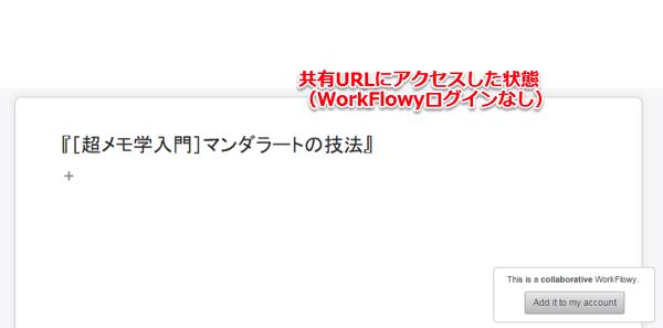 ログインしなくても、URLにアクセスするだけで、トピックを利用できる。