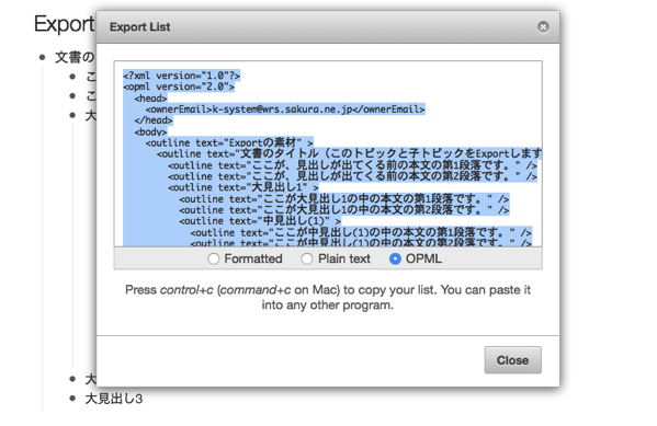 ExportメニューにOPML