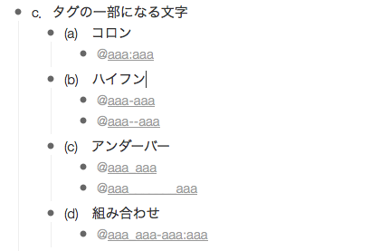 タグの一部分になる記号