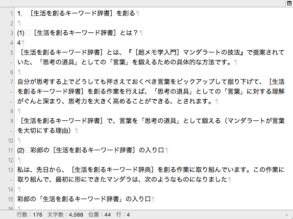 テキストファイル。大量でも大丈夫。