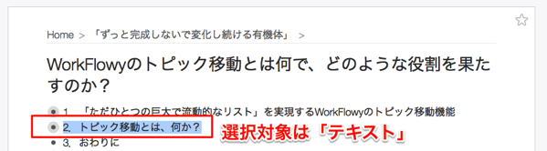 選択対象が「テキスト」