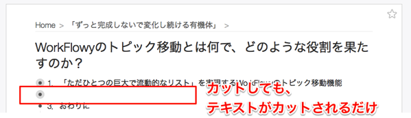 テキストがカットされるだけ
