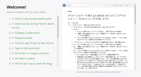 WorkFlowyのデモ画面