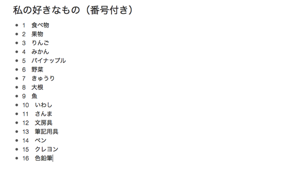 順番という秩序