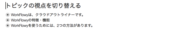 折りたたみで幹を表示する