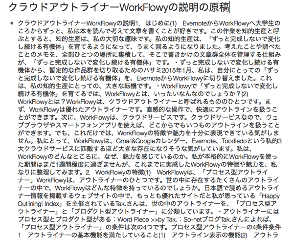 字数制限は、多分、ない。