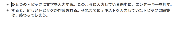 改行記号は入力できない