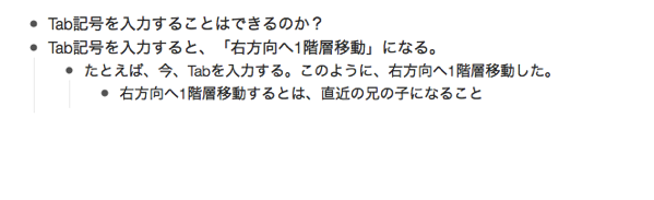 Tab記号は、入力できない