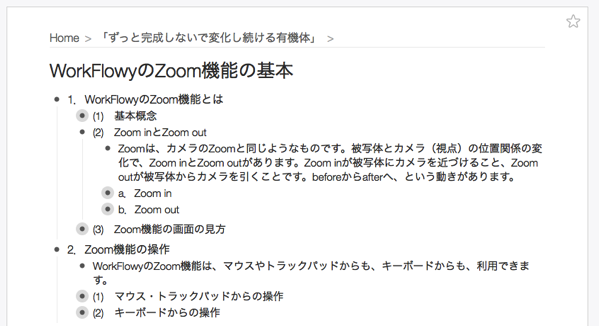 Zoom前のbefore