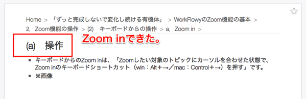 Zoom in　できた