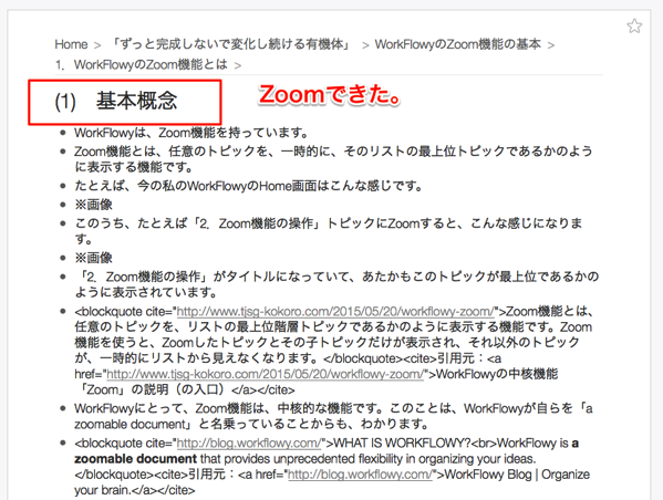 zoom inした