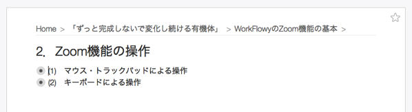 「2．zoom機能の操作」トピック