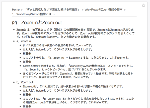 zoomoutしたところ