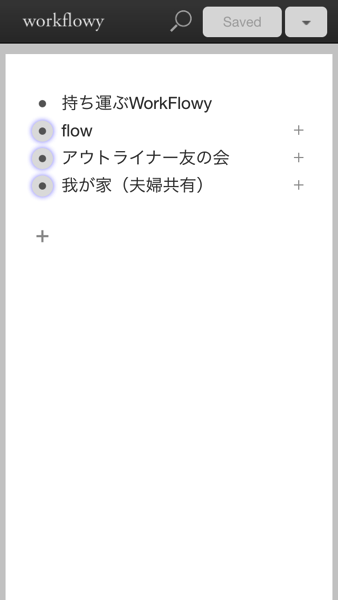 iPhoneのworkflowy