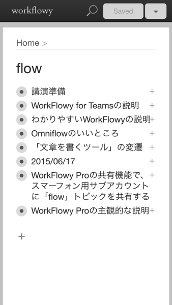 flowトピックを見る