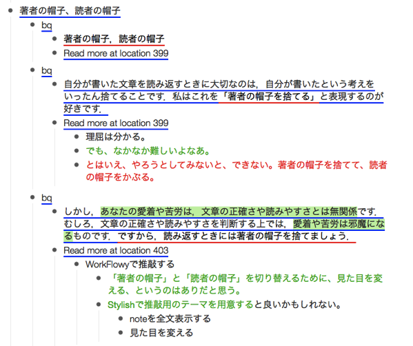 読書ノートに「三色ボールペン方式」を取り入れる。