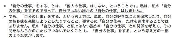 新規トピックに入力した文字には、下線がついていない。