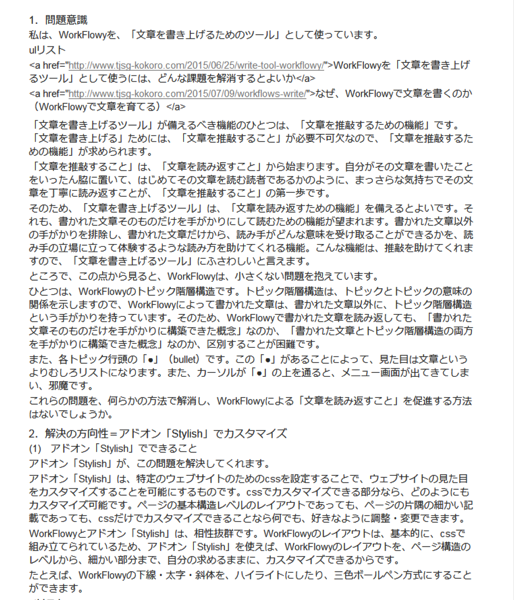 段差をフラットにして、bullet非表示だと、窮屈。