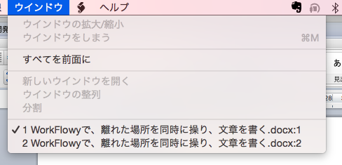 ひとつのファイルを2つのウィンドウで開くことができる