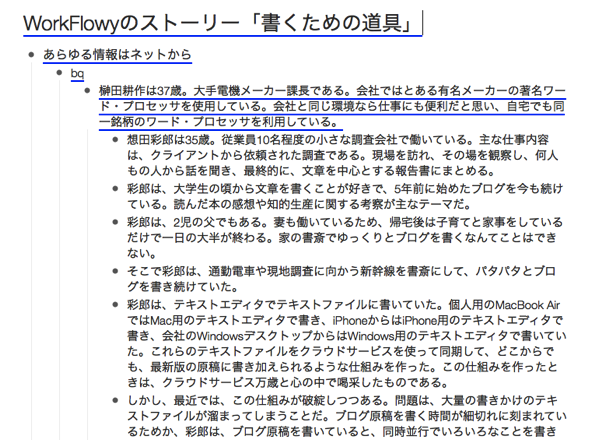 対応する項目に書いていく