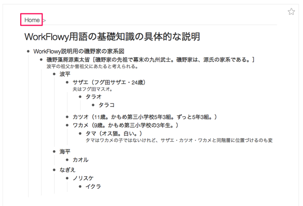 Homeという名前をつけている