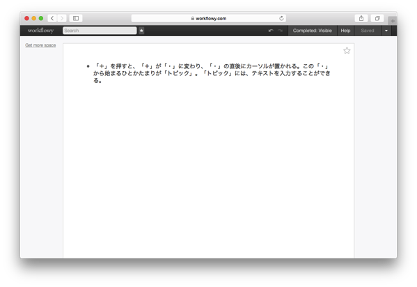 キーボードから入力すると、テキストを入力できる
