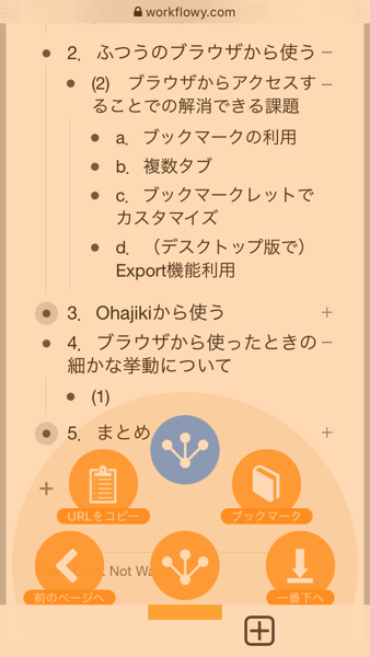 Ohajiki menu 2