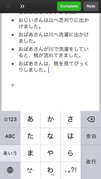 お話を書いているところ