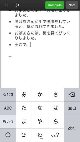 「そこで」の後にカーソルあり。