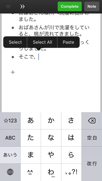 2つの操作を連続で行うと、ペーストメニューが出る