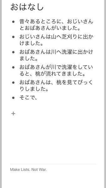 「そこで」まで書いたところ（キーボード出ていない）