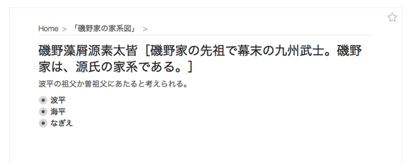 波平、海平、なぎえを折りたたむ