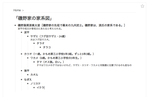 階層の移動が、順序を変わらないidouだとすると、、、