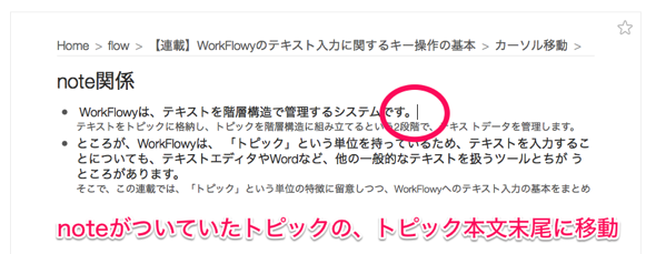 noteから本文へ