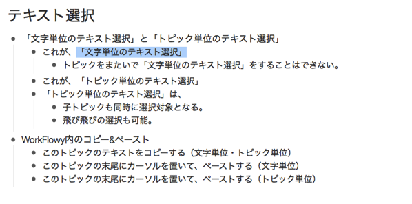 文字単位のテキスト選択