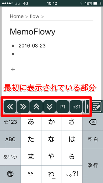 最初に表示されている部分