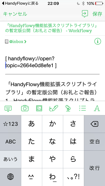 Evernoteに新規ノートが作成される