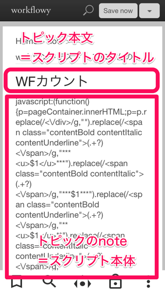 ScriptMakerトピックの作り方