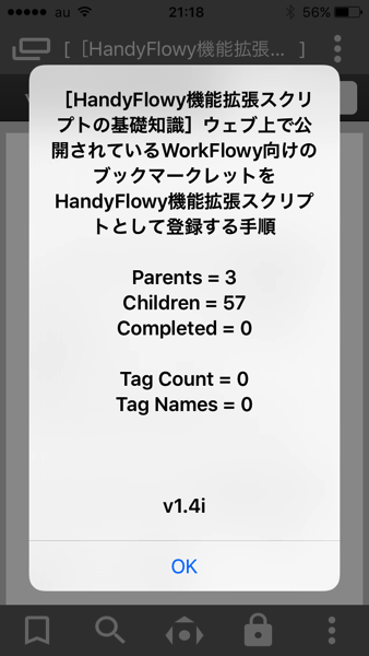 WFcountを実行したところ