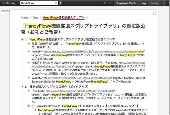 Firefoxその1