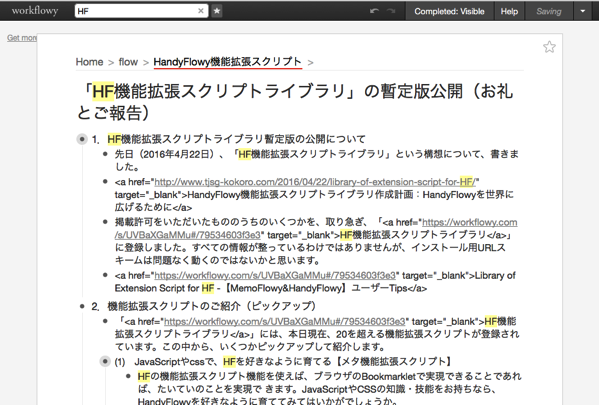 Firefoxその4