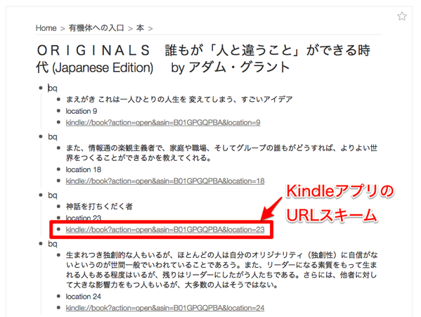 KindleアプリのURLスキーム