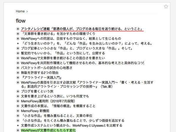 flow.png ブログ原稿を格納するトピック「flow」