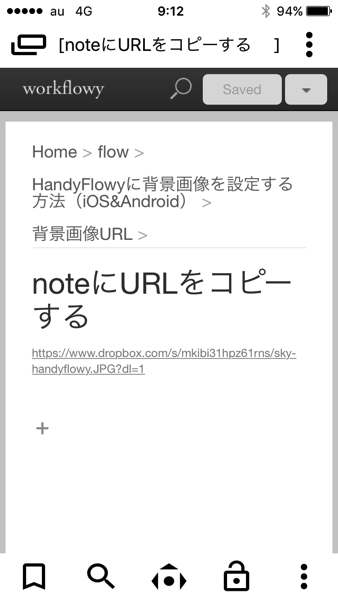 トピックのnoteにURLを記載する